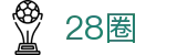 28圈 - 28圈中国官网首页 · 28 CIRCLE